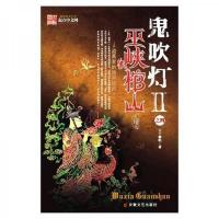 鬼吹灯新版1-8册合售[天下霸唱 著]