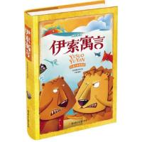 #伊索寓言