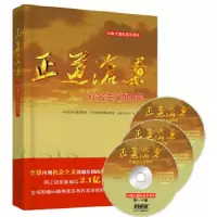 (长篇小说)正道沧桑