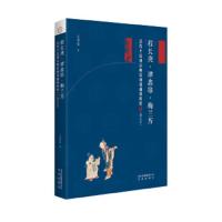 程长庚.谭鑫培.梅兰芳