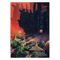 京华记事----《北京文史》集粹(第一辑)微残