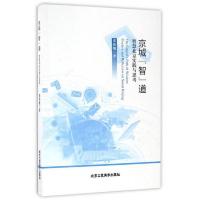 京城“智”道:智慧北京实践与思考:practice and reflection on s
