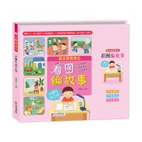 小蜗牛找工作/看图编故事