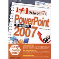 1+1容易学PowerPoint 2007:*精编版