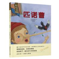 (引进版精装绘本)遇见世界上最美的童话第一辑*匹诺曹