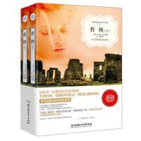 名家名译世界文学名著:苔丝(上下2册)
