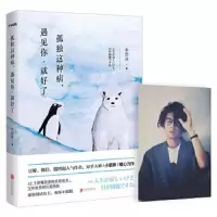 孤独这种病,遇见你就好了