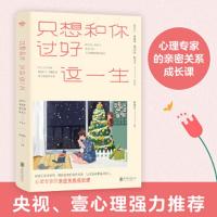 新书--只想和你过好这一生