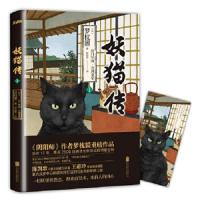 妖猫传-沙门空海之大唐鬼宴1