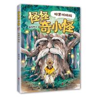 怪怪奇小怪:怕黑找妈妈