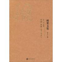 雨果文集11:玛丽·都铎