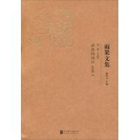 雨果文集2：冰岛的凶汉