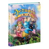 [绘本]小叮当奇幻国:小事一桩[外国引进版权]/Z
