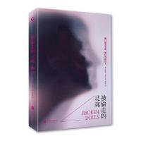 长篇小说:被偷走的灵魂