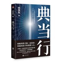 长篇小说:典当行