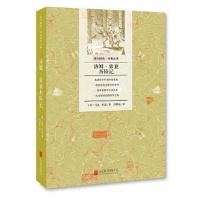 成长悦读经典名著：汤姆索亚历险记