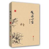 大家写给大家系列:境由心生(新版)