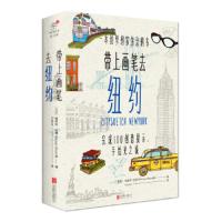 带上画笔去纽约