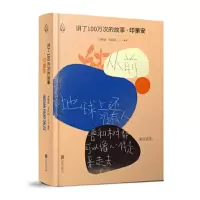 讲了100万次的故事.印第安