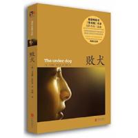 马克斯苏萨克小说作品:败犬