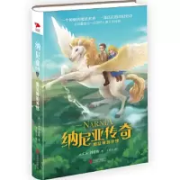 纳尼亚传奇6:魔法师的外甥