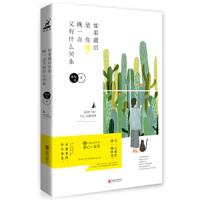 如果最后是你晚一点又有什么关系