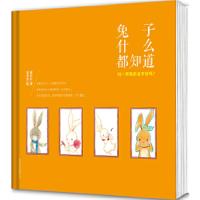 兔子什么都知道,叫一声我的名字好吗?