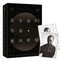 在宇宙间不易.被风吹散