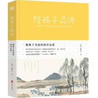 陪孩子品诗——国学大师俞平伯家中的唐诗启蒙课