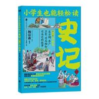 史记第八卷将相篇