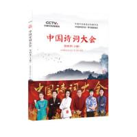 中国诗词大会 第4季(上册)