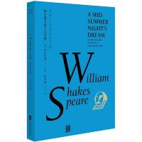 仲夏夜之梦-莎士比亚