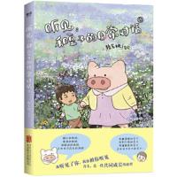 听见:和豆子的日常对话.1