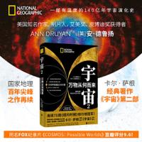 宇宙2:万物从何而来