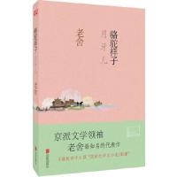 骆驼祥子-月牙儿