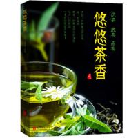 识茶 泡茶 品茶-悠悠茶香