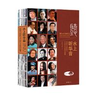 水上听华音:国家大剧院与中国艺术家的故事