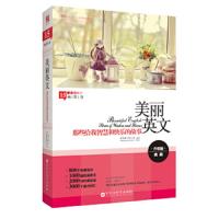 那些给我智慧和快乐的故事