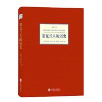 塞瓦兰人的历史
