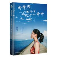 慢慢来,一切都会是期许的模样