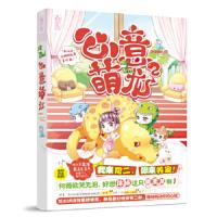 心意萌龙.2(长篇小说)