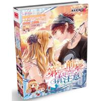 暗夜精灵守护契(十年守护,一生约定。你有一个非实现不可的愿望,