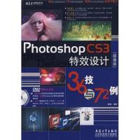 Photoshop CS3特效设计36技与72例