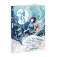 魂兽之海