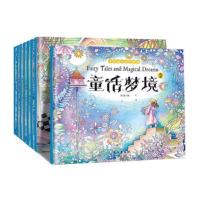 手绘减压涂色神器时间旅程