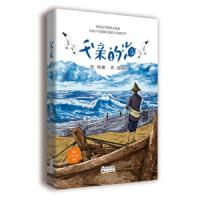 父亲的海(张炜少年小说书系)