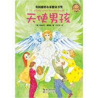 天使男孩