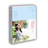 中国当代散文集:与春天对望的女子