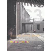 创造性加建:我的学校,我的城市
