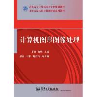 计算机图形图像处理-(含光盘1张)